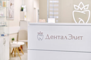 Dentalelit_gallery-02
